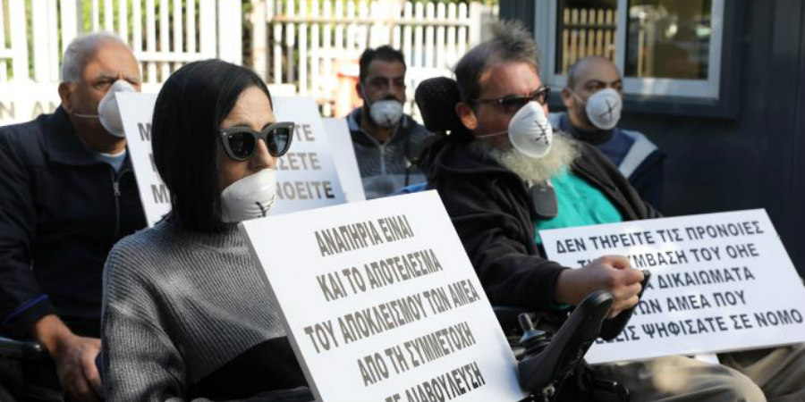 Διαμαρτυρία της Οργάνωσης Παραπληγικών Κύπρου έξω από τη Βουλή για τα θέματα προσβασιμότητας